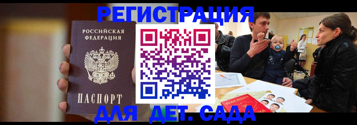 прописка паспорт в Чебоксарах