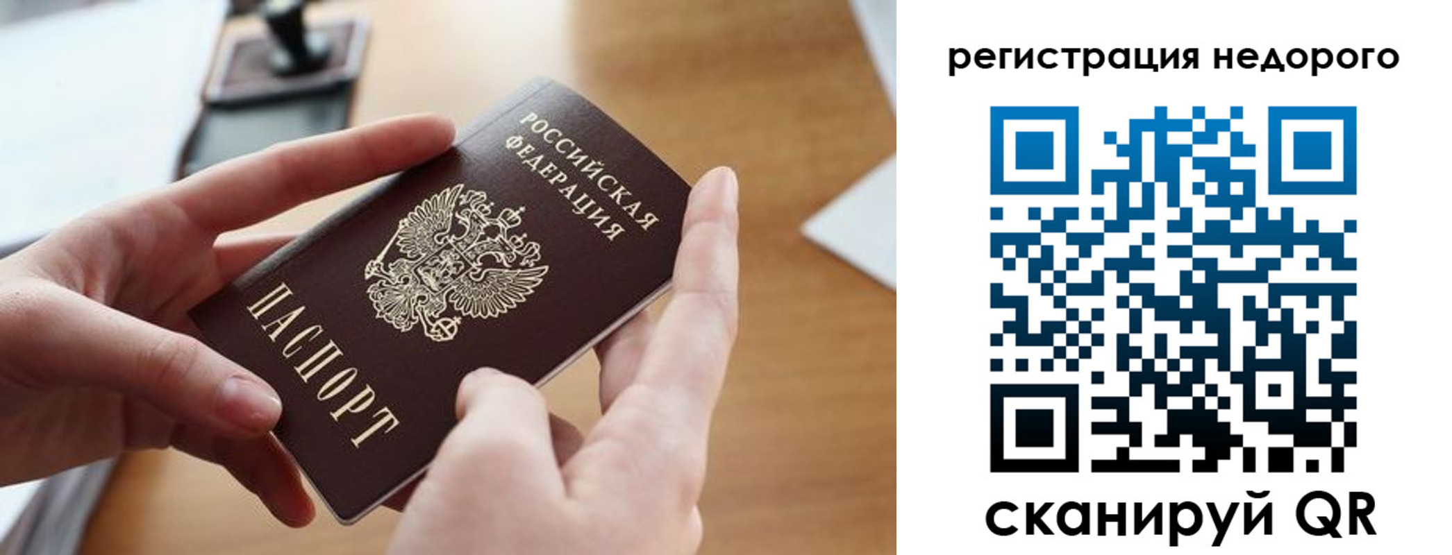 временная регистрация адрес в Чебоксарах