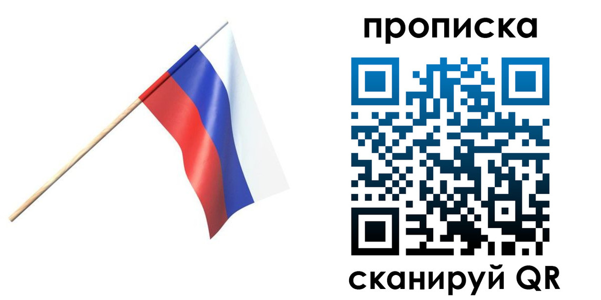временная регистрация надежно в Чебоксарах