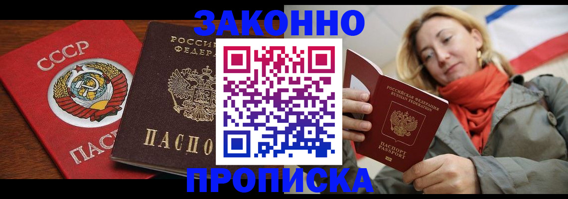 прописка для кредита в Чебоксарах