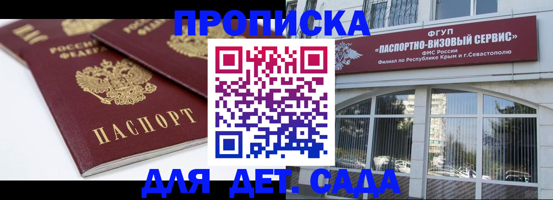 временная регистрация для школы в Чебоксарах
