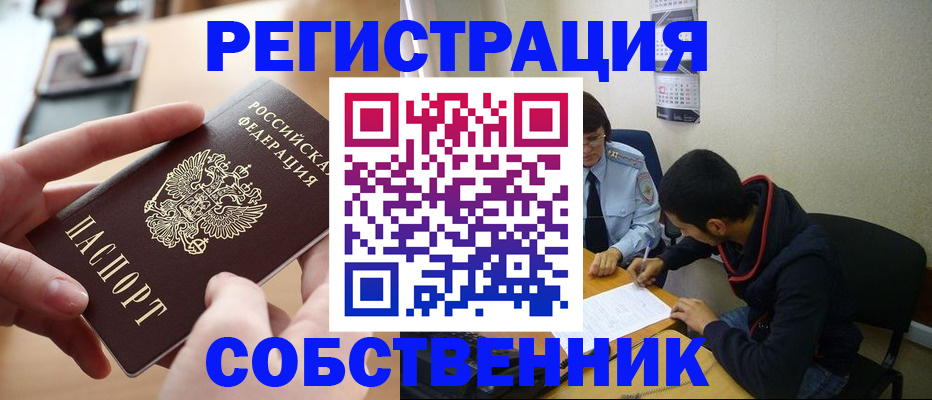 временная регистрация для школы в Чебоксарах