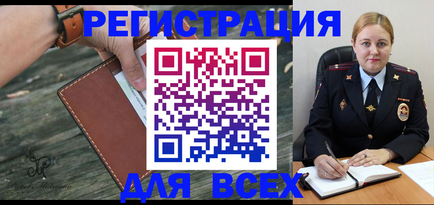 временная регистрация законно в Чебоксарах