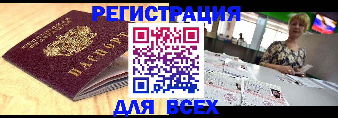 временная регистрация законно в Чебоксарах