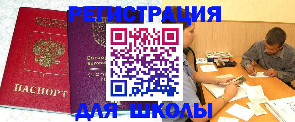 прописка штамп в Чебоксарах