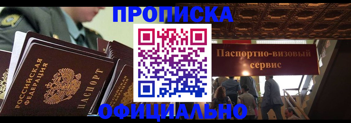 временная регистрация в Чебоксарах
