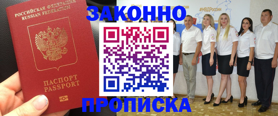 прописка от собственника в Чебоксарах